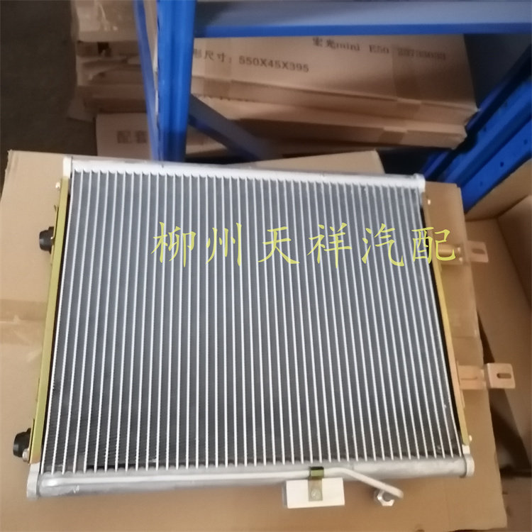 五菱之光空调冷凝器总成