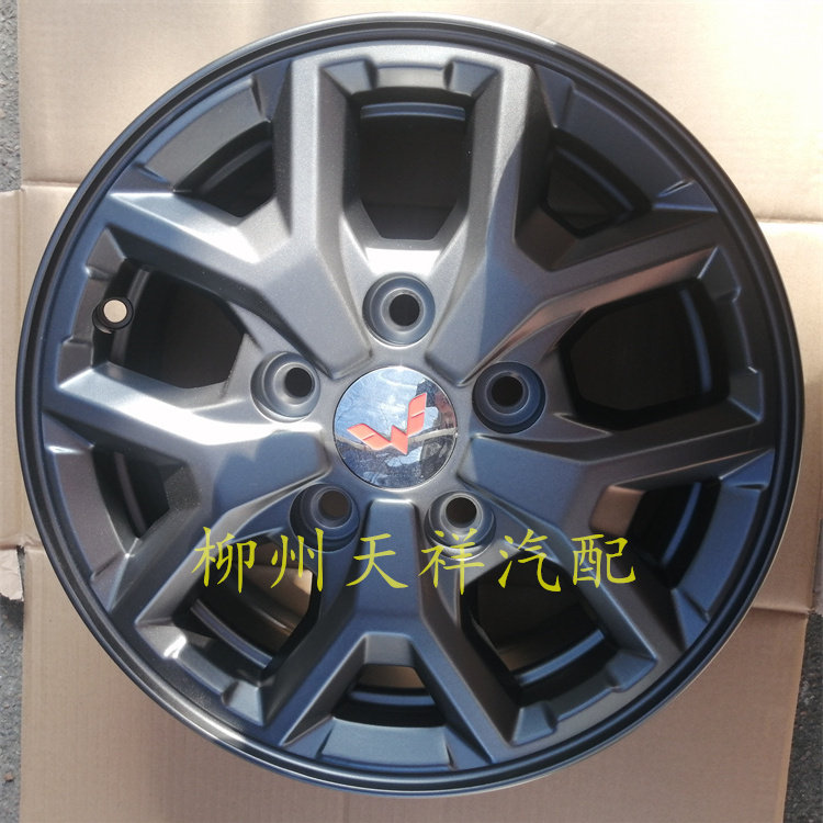 五菱征途铝合金轮毂铝圈