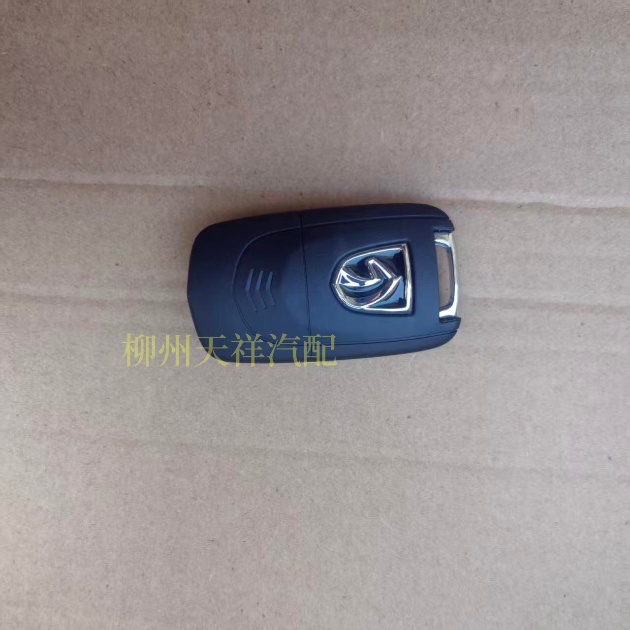 宝骏560 530 510 3汽车钥匙