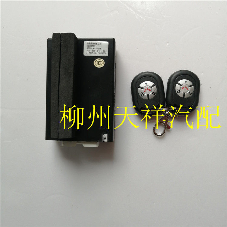 五菱宏光全车锁遥控钥匙防盗器