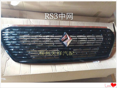新宝骏RS3RM5前中网/ 原厂宝骏R-S3前保险杠前网/RM-5前格栅饰网