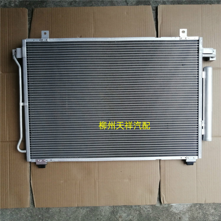 五菱宏光S3空调冷凝器总成/宏光S3空调制冷器/空调散热网扇热器
