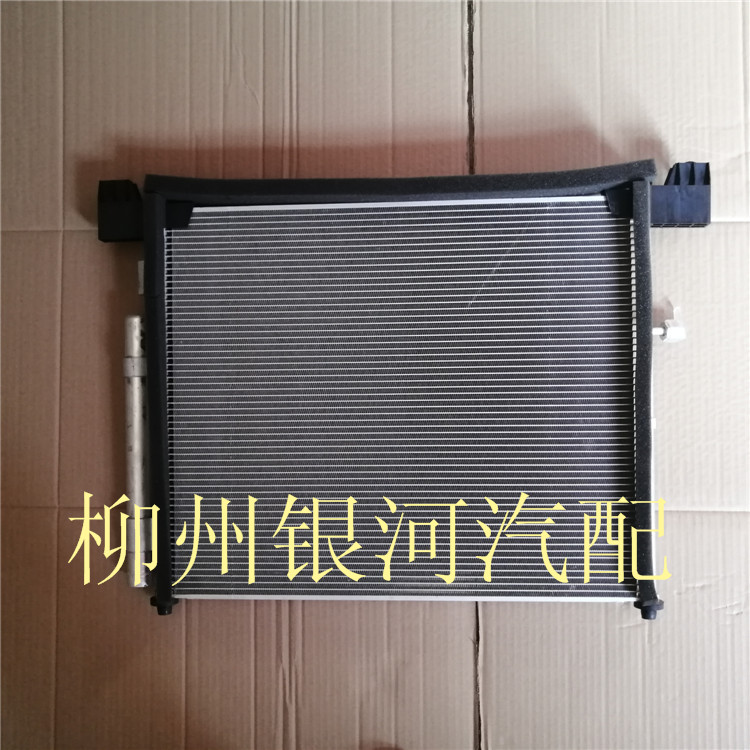 五菱宏光S空调冷凝器总成/宏光1.2空调制冷器/空调散热网扇热器
