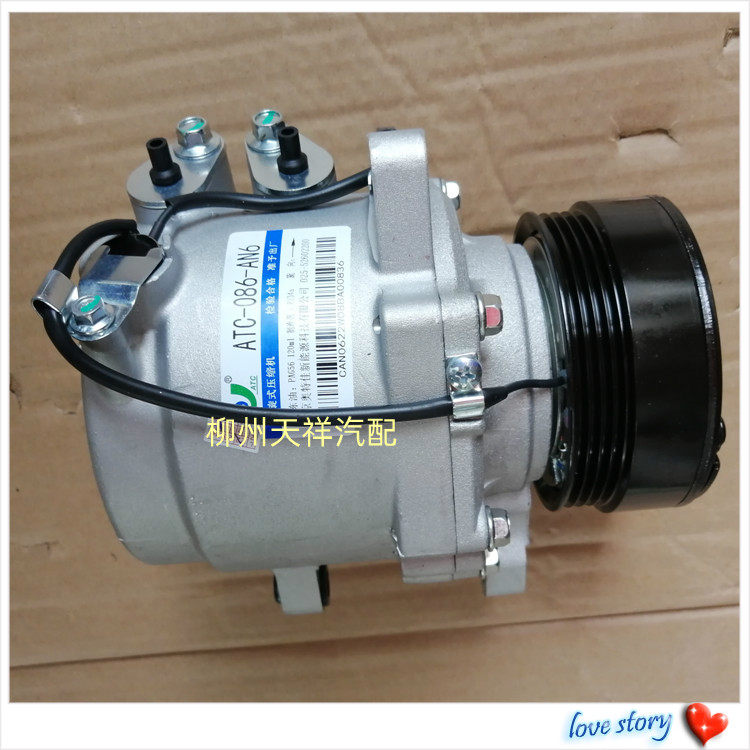 五菱荣光V空调压缩机总成/宏光V1.5空调制冷泵/冷气泵