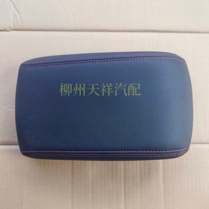 宝骏560扶手箱盖/原厂宝骏560高配扶手箱/宝骏510手扶箱/储物箱盖