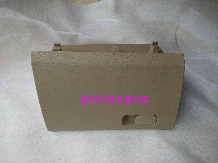 原厂宝骏730杂物箱总成/730副驾驶工具箱总成 副驾储物盒 装货箱