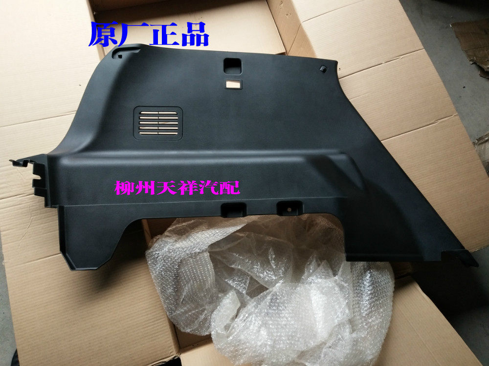 原厂宝骏560后侧内饰板/宝骏560后侧装饰板/宝骏560C柱下饰板