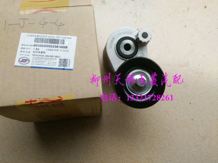 宝骏730皮带张紧轮/630发动机皮带自动涨紧轮/空调压带轮/松紧轮