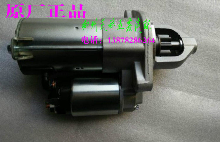 五菱荣光S1.5启动马达总成/五菱之光启动电机总成荣光B12启动马达
