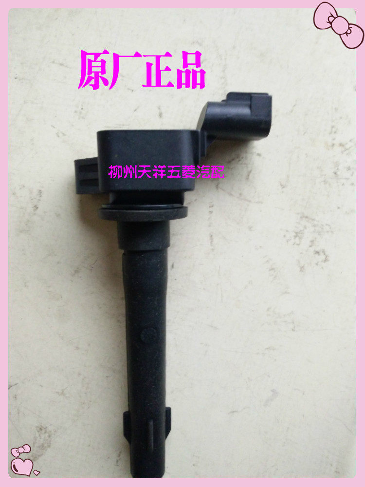 原厂五菱荣光/荣光S点火线圈/宏光S1.5高压包/原装荣光1.5高压包