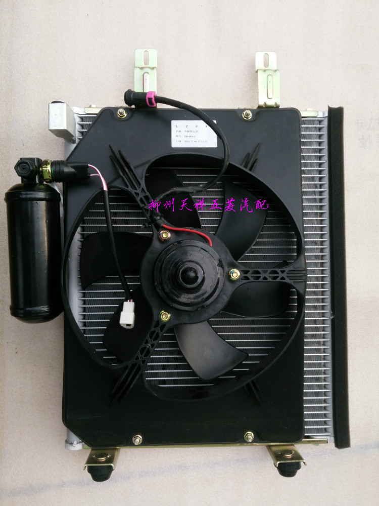 五菱之光冷凝器电子扇干燥瓶总成/之光6376冷凝器电子扇干燥瓶