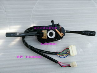 五菱之光大灯组合开关/之光6400/6376雨刮器开关/转向灯组合开关