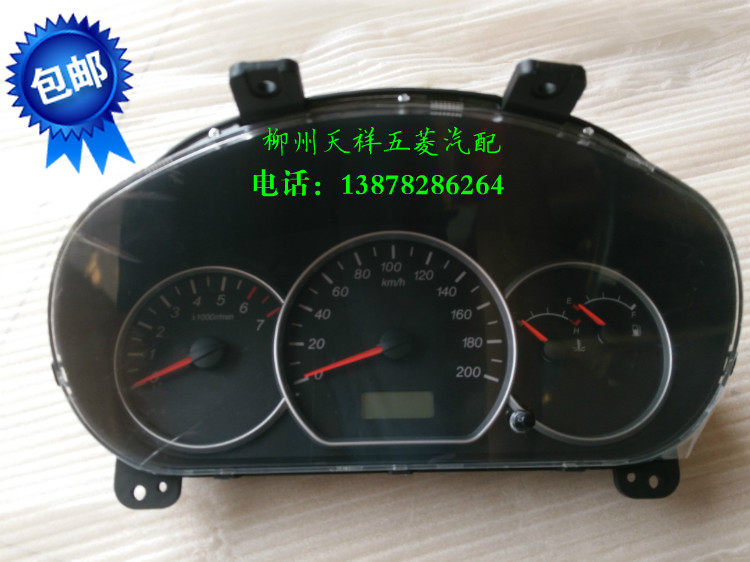 五菱宏光组合仪表/宏光S仪表盘总成/转速表/水温油量表/组合仪表