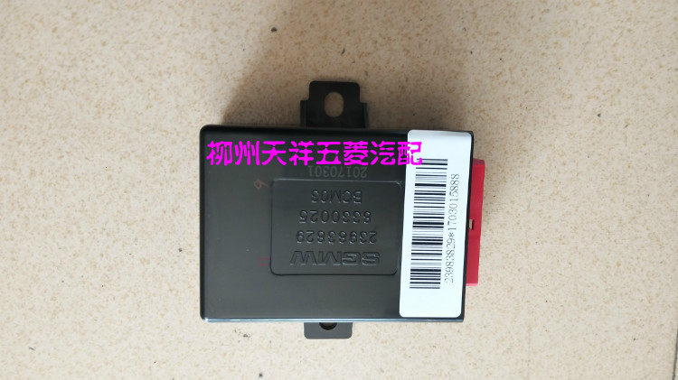 五菱宏光S荣光V多功能继电器模块/宝骏310仪表板线束模块 电脑板