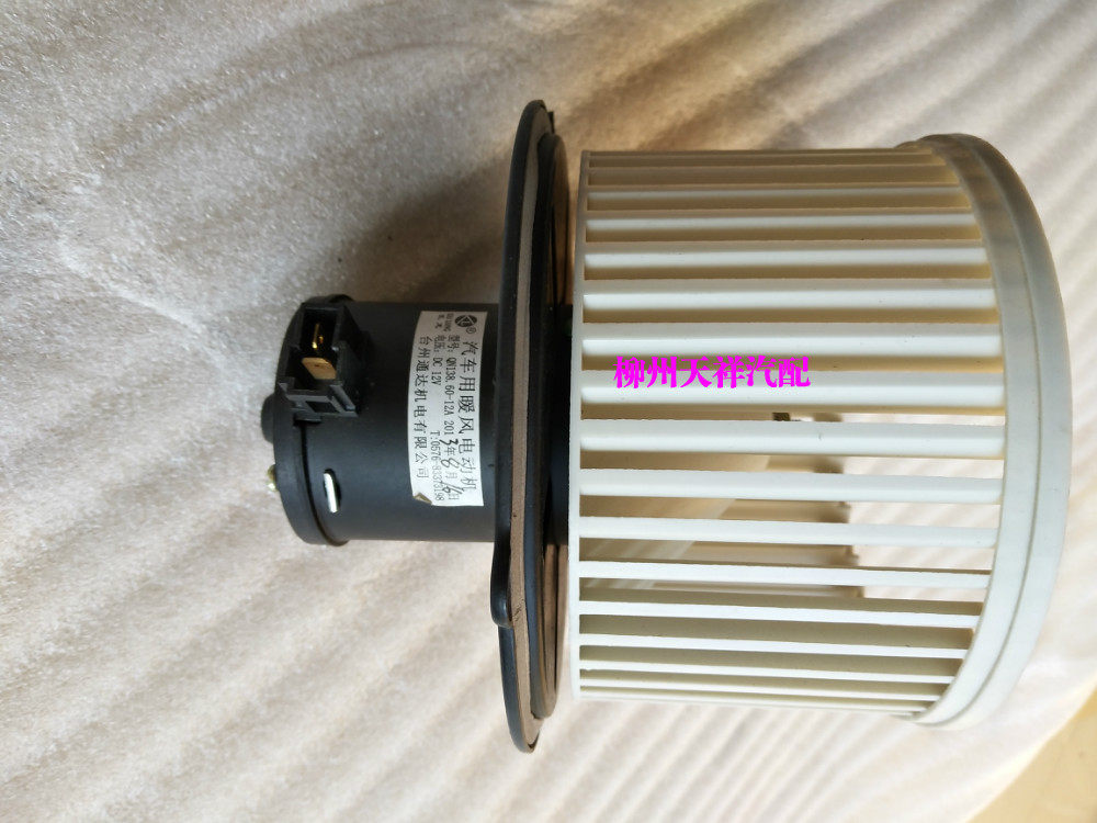 五菱之光S暖风电机/6390暖风机电机总成/带扇叶宏光前风机总成