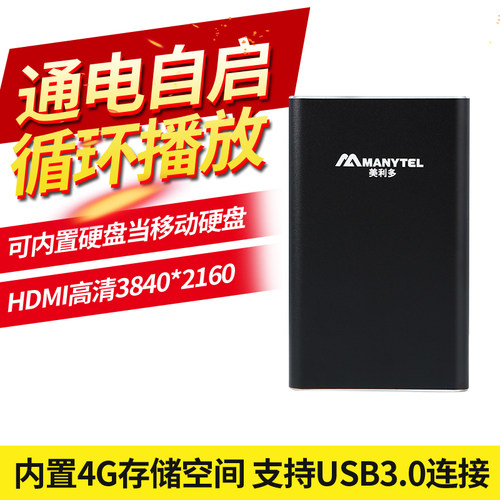 可内置硬盘支持2K4K高清视频播放