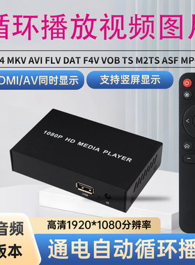 MC00商用高清视频广告播放器开机自动循环1920*1080P影音横竖屏