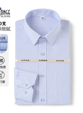 CVC80支男士长袖口袋商务衬衫中青年职业正装免烫蓝色条纹衬衣男