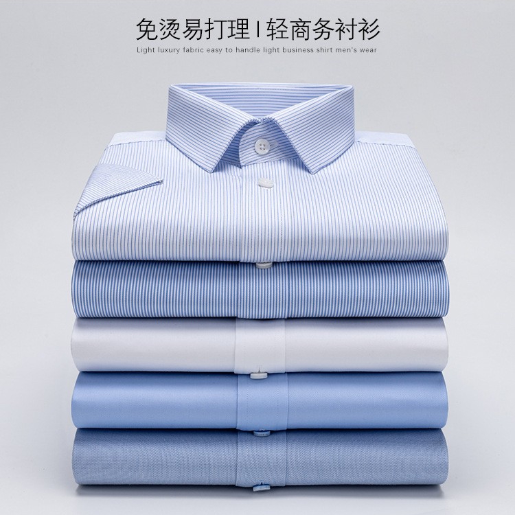 80支DP纯棉短袖衬衫男式夏季半袖商务免烫上班职业男士白衬衣全棉