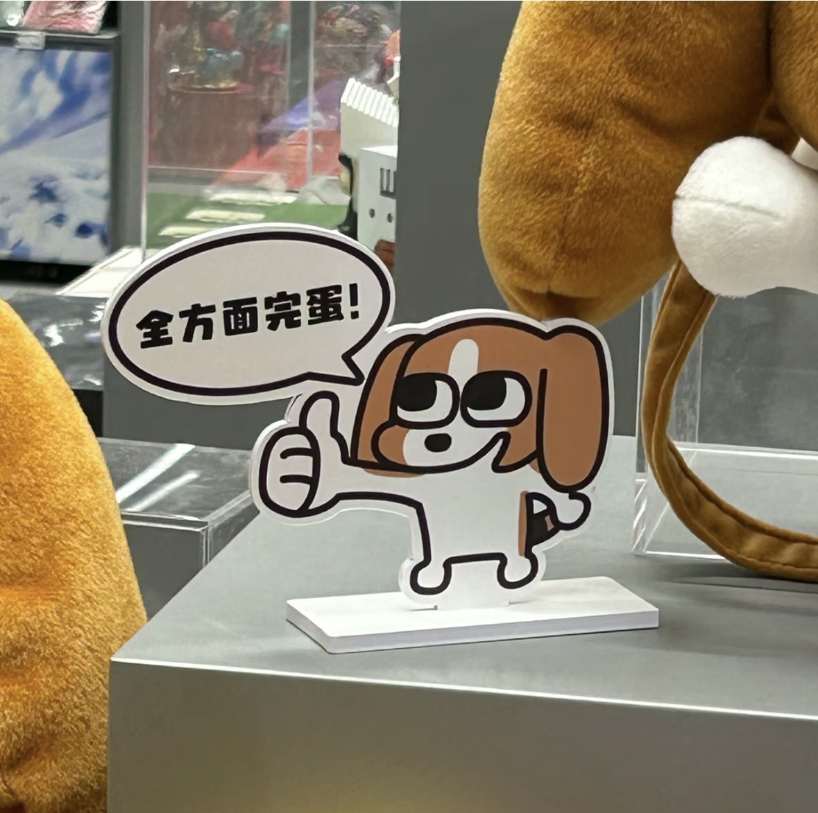 暹罗厘普全方面完蛋亚克力立牌