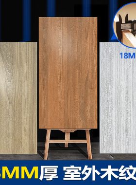 木纹砖60x120仿木地板瓷砖800x800庭院院子户外室外花园外墙地砖