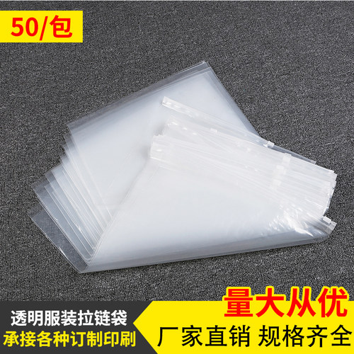 服装拉链袋PE拉链袋航达