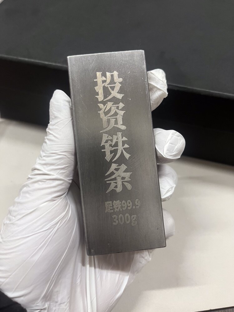 投资铁条老铁666收藏摆件兴趣桌面摆件