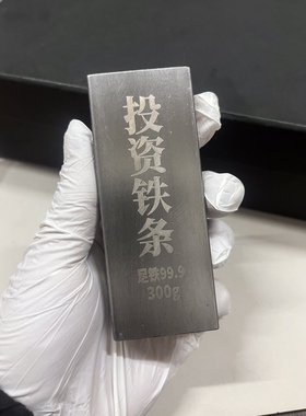 投资铁条老铁666收藏摆件兴趣娱乐桌面装饰模型礼物饰品