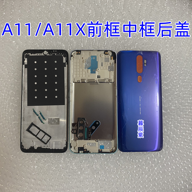 适用OPPO A11电池后盖a11X中框屏框边框后壳 前框替换边框指纹 镜