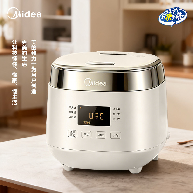 美的迷你电饭煲2一3人家用多功能智能预约1.8L陶瓷釉小型电饭锅,厨房电器,电饭煲,淘宝优惠券,粉丝福利购,淘宝优惠卷