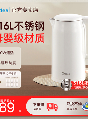美的电热水壶316L不锈钢家用2L升大容量电开水壶全自动一体烧水壶