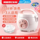 美 电饭煲家用1到2人学生宿舍单人迷你小型快速蒸煮饭锅政府补贴