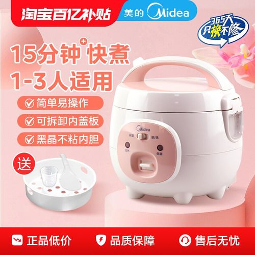 美的1.6L多功能电饭锅家用烹饪机