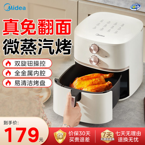 美的空气炸锅免翻面微蒸汽嫩烤