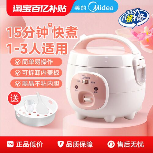 美的电饭煲1-3人用多功能小猪煲