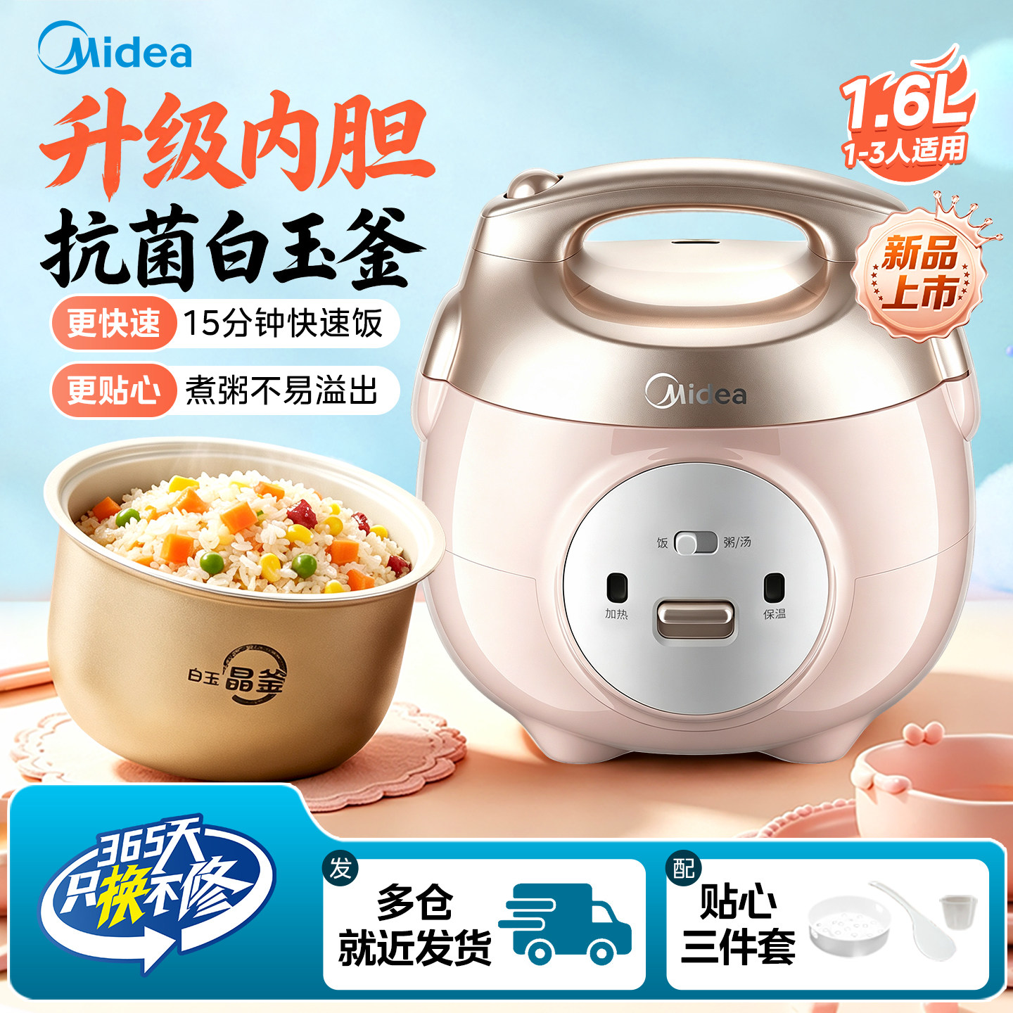 美的经典爆款迷你小猪煲1-2人用图片