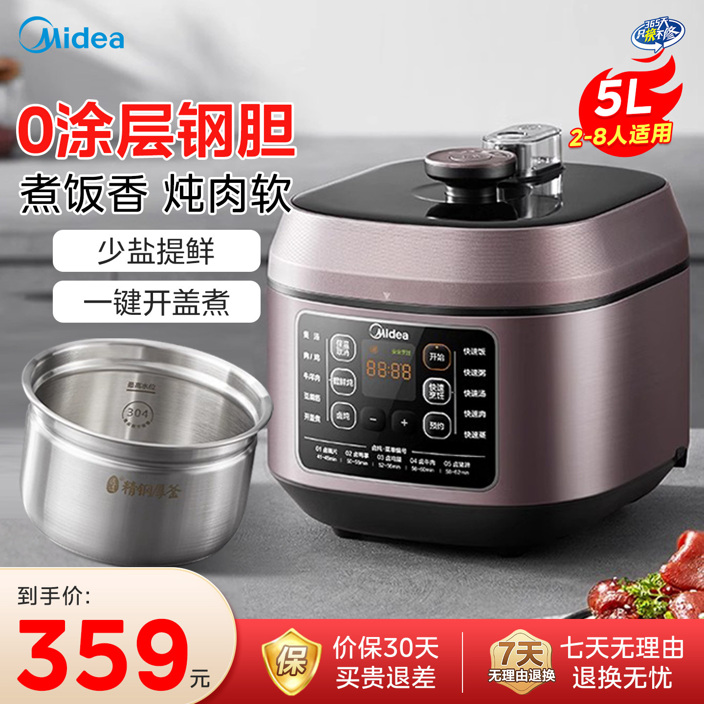 美的电压力锅家用多功能智能预约双胆少盐提鲜5L大容量高压电饭煲