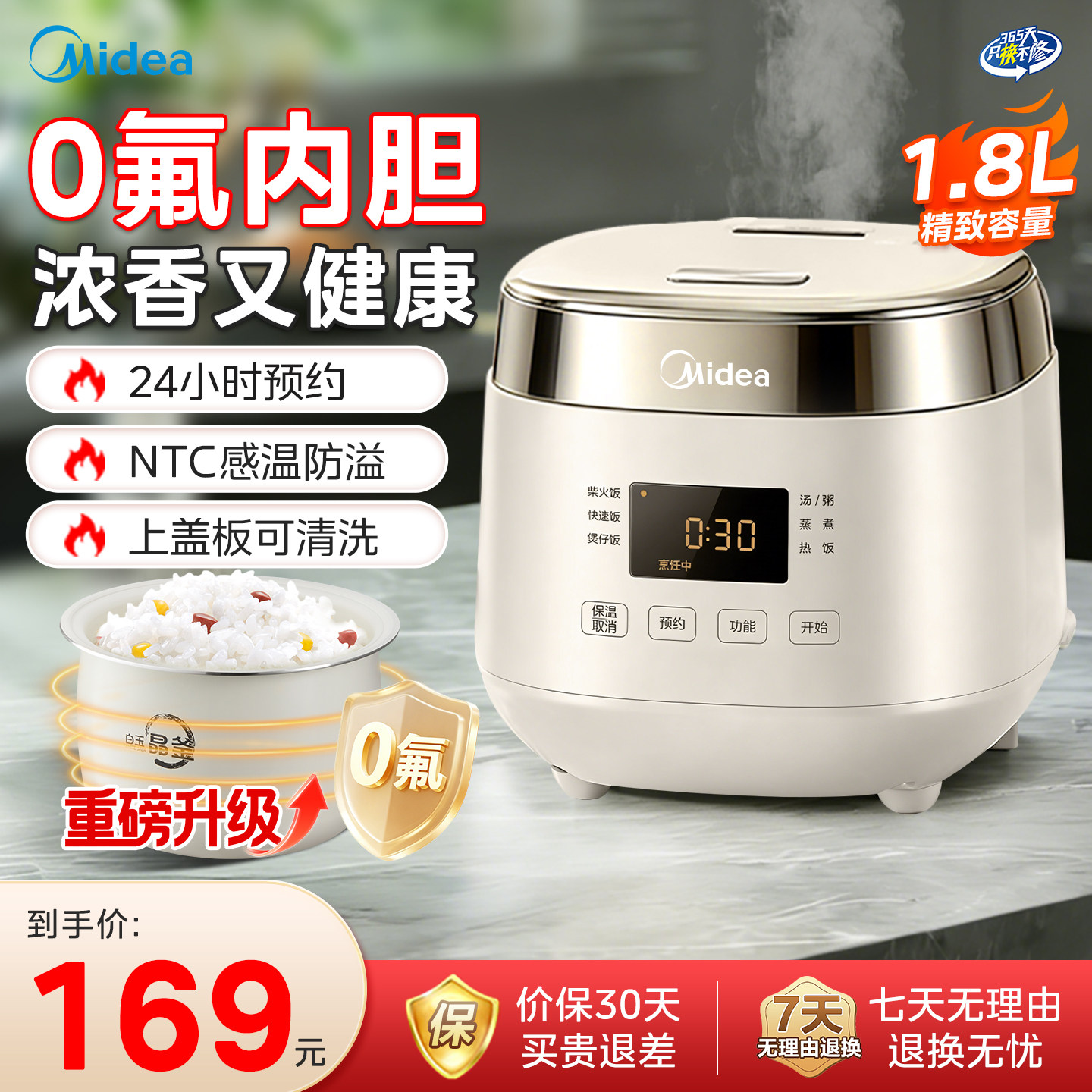 美的迷你电饭煲1-3人家用多功能智能陶瓷釉0氟抗菌不粘小型电饭锅