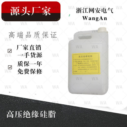 ZW7绝缘硅脂真空断路器硅脂35千伏高压绝缘硅脂