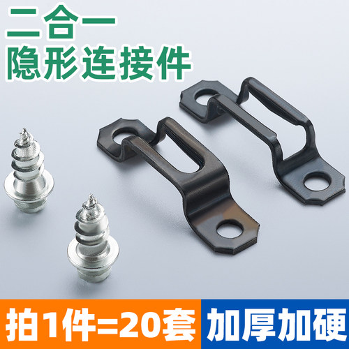 加厚家具五金二合一连接件