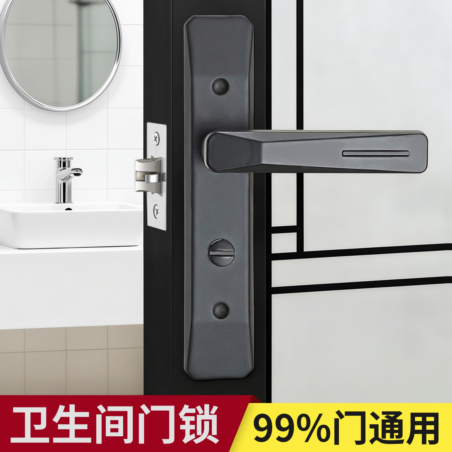 卫生间单舌锁洗手间厕所浴室锁具室内门把手家用通用型手柄门锁