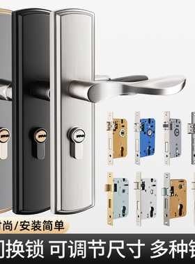 通用型家用门锁室内卧室门房门锁五金锁具门把手手柄免改孔可调