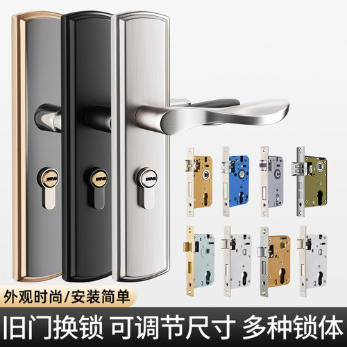 通用型房门木门锁具免改孔