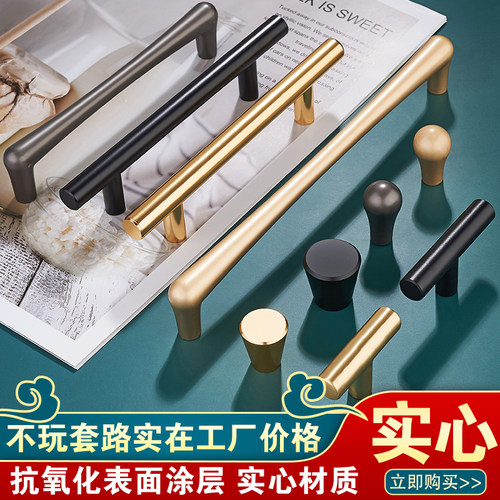 金色橱柜抽屉拉手黑色衣柜门把手现代简约欧式柜子鞋柜单孔小五金 - 封面