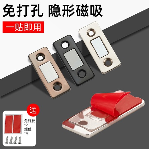 一贴即吸牢闭合不回弹门磁碰珠