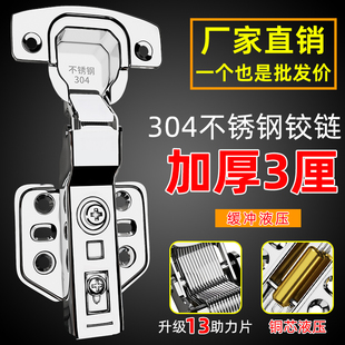 铰链合页阻尼304不锈钢柜门五金静音橱门铰折叠修复固定板片橱柜
