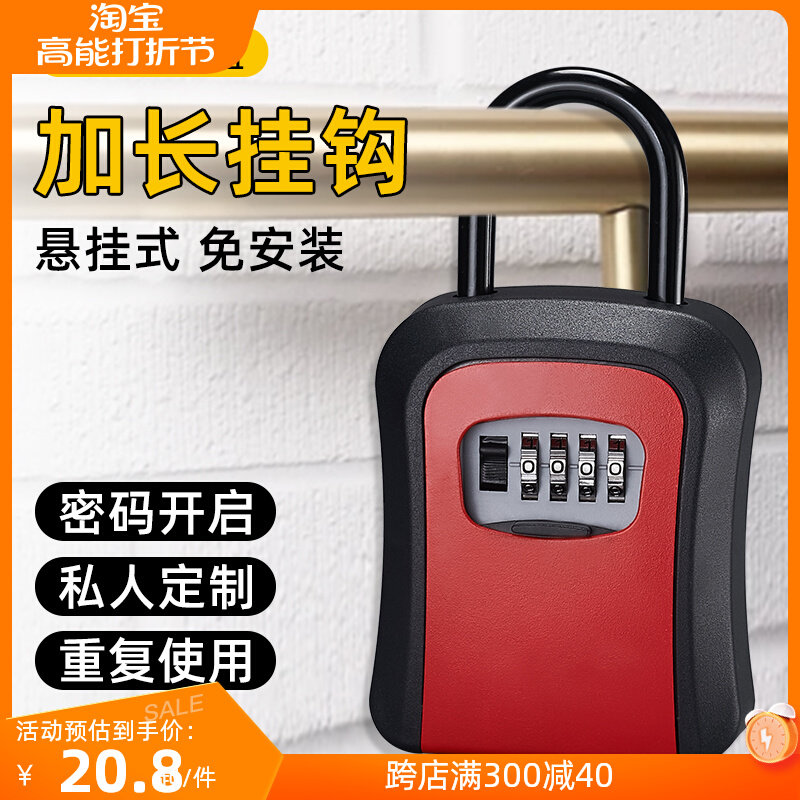 装修密码钥匙盒工地防盗门工程挂墙入户锁放钥匙猫眼盒子挂钩款