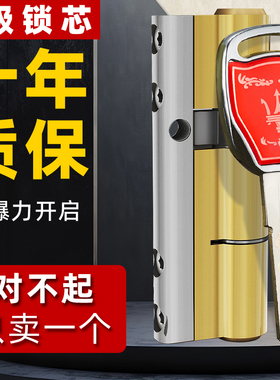 防盗门锁芯C级通用型家用入户铁大门锁进户叶片锁芯锁心钥匙A级