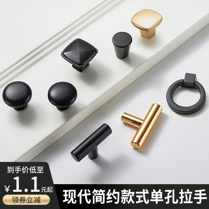 单孔拉手抽屉现代简约