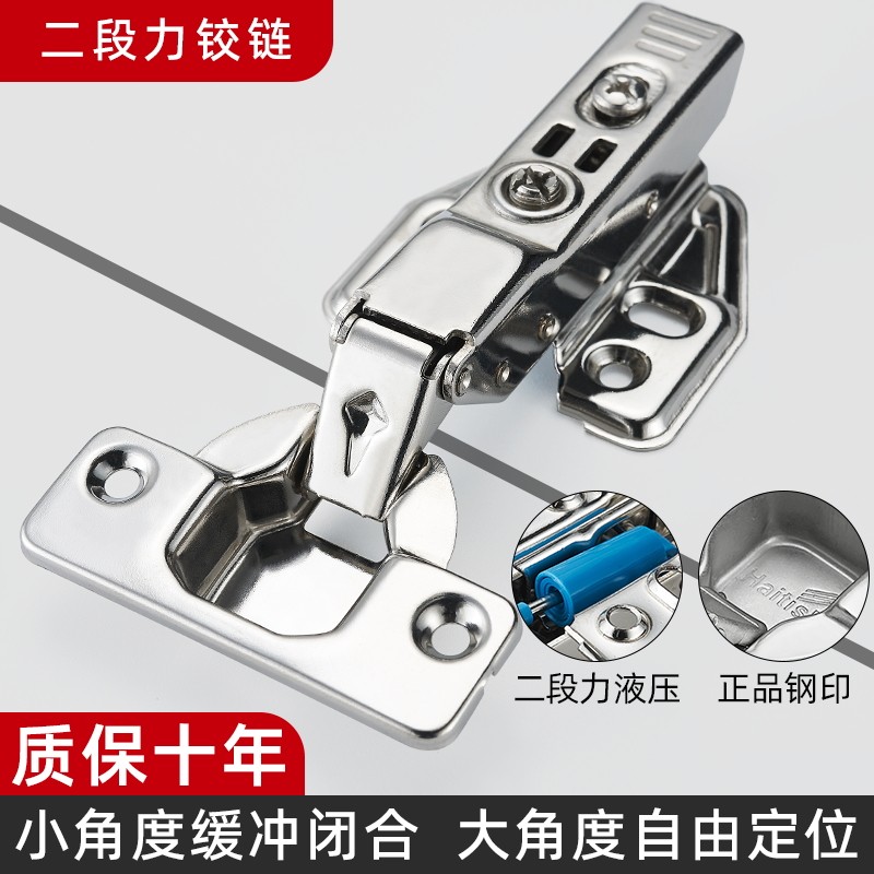 二段力不锈钢铰链合页缓冲液压阻尼柜门弹簧烟斗五金折叠橱柜门铰